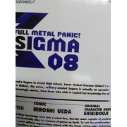 FULL METAL PANIC! SIGMA 8 **รบกวนเลื่อนดูสภาพหนังสือก่อนการสั่งซื้อ**
